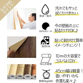 Amazon | [Isdy] 壁紙 シール はがせる 壁紙 リメイク シート